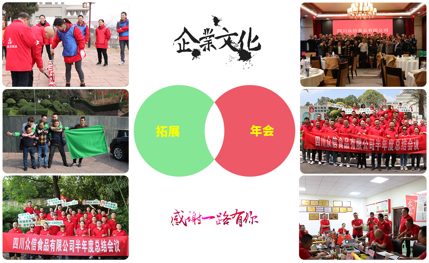 團建.jpg